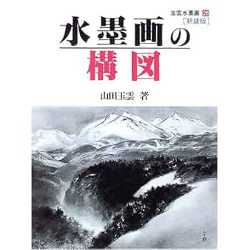 水墨山水画26 水墨山水画卷。山峰墨韵浓，江水波光闪，树木姿态异，楼阁立山巅